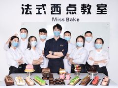 -美斯烘焙培训学院•蛋糕•面包•咖啡(宝安校区)