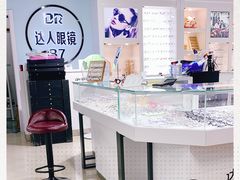 -三叶眼镜城(八佰伴店)