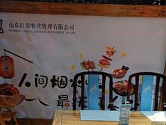 -老山东·山东菜(鲁菜名店)