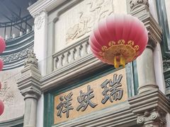 -北京前门大栅栏