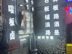 -东西巷