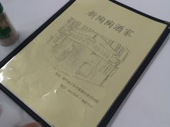 -新陶陶酒家