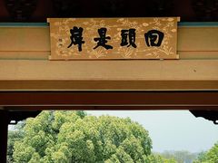 -南京市江宁方山