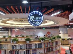 大堂-王氏悦香驴蹄子面(（南门中大国际店）)