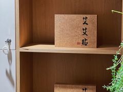 -左悦·艾灸调理·推拿按摩·精油SPA(卓悦汇店)