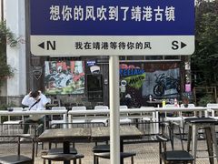 -靖港古镇