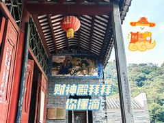 -飞霞风景名胜区