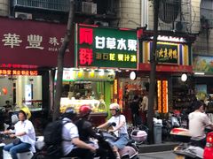 -阿群甘草水果