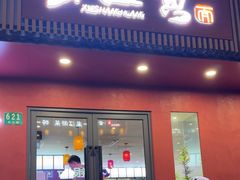 -蟹上黄·蟹黄面·江南糖水(人民广场店)