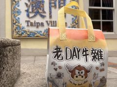 -老day牛杂(官也街总店)
