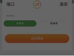 -海安新港(公交站)