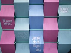 -杭州湖滨in77