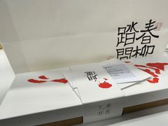 -阮大兴糕团(日月光中心店)