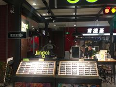 -凯德广场(学府店)