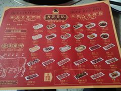 -杏花吴记牛肉火锅