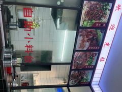 -捌玖粉面馆·猪油拌粉