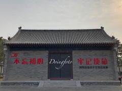 -河间府署