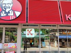 -肯德基(开元大道店)