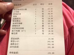 账单-丰茂烤串(钦州北路店)