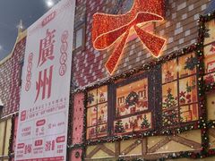 -广州热雪奇迹