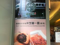-添好运点心专门店(百老汇店)