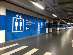 -丁香国际商业中心-停车场