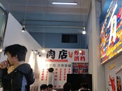 -肉店炸炸炸·爆汁孜然牛肉