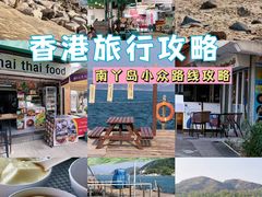 -南丫岛