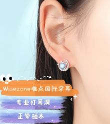 -Wisezone唯点穿耳打耳洞专业国际连锁品牌