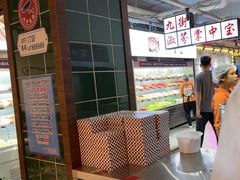 -九街淑芬掌中宝串串公司(内街文化创意园店)