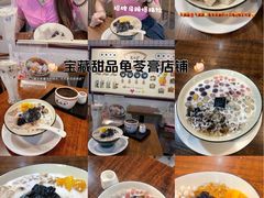 -龟金正·港式甜品(客村店)