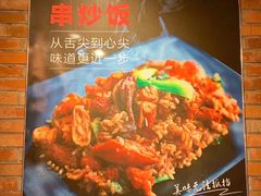 -老啪叽串炒饭(铁百店)