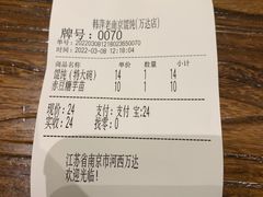 -韩萍老南京馄饨(河西万达店)