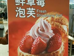 -西树泡芙(静安大悦城店)