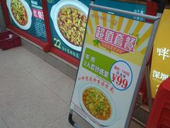 门面-火胖子肥肠煲·始于1998(南山村店)