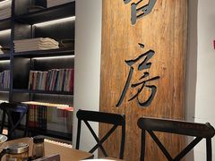 -和府捞面(东直门银座店)