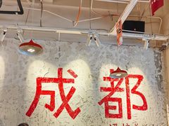 -冯校长老火锅(太古里店)