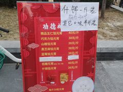 -功德林素菜饭庄(前门店)