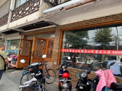 门面-美味斋(西北街店)
