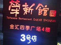-金汇四季广场