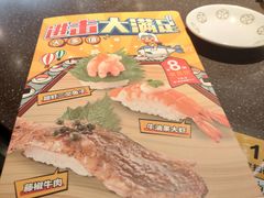 -元气寿司(东方宝泰店)