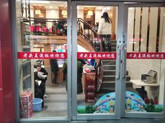 门面-老头盖浇饭(南京新街口明瓦廊宏光酒店店)