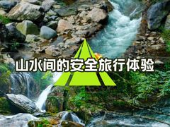 -大围山国家森林公园
