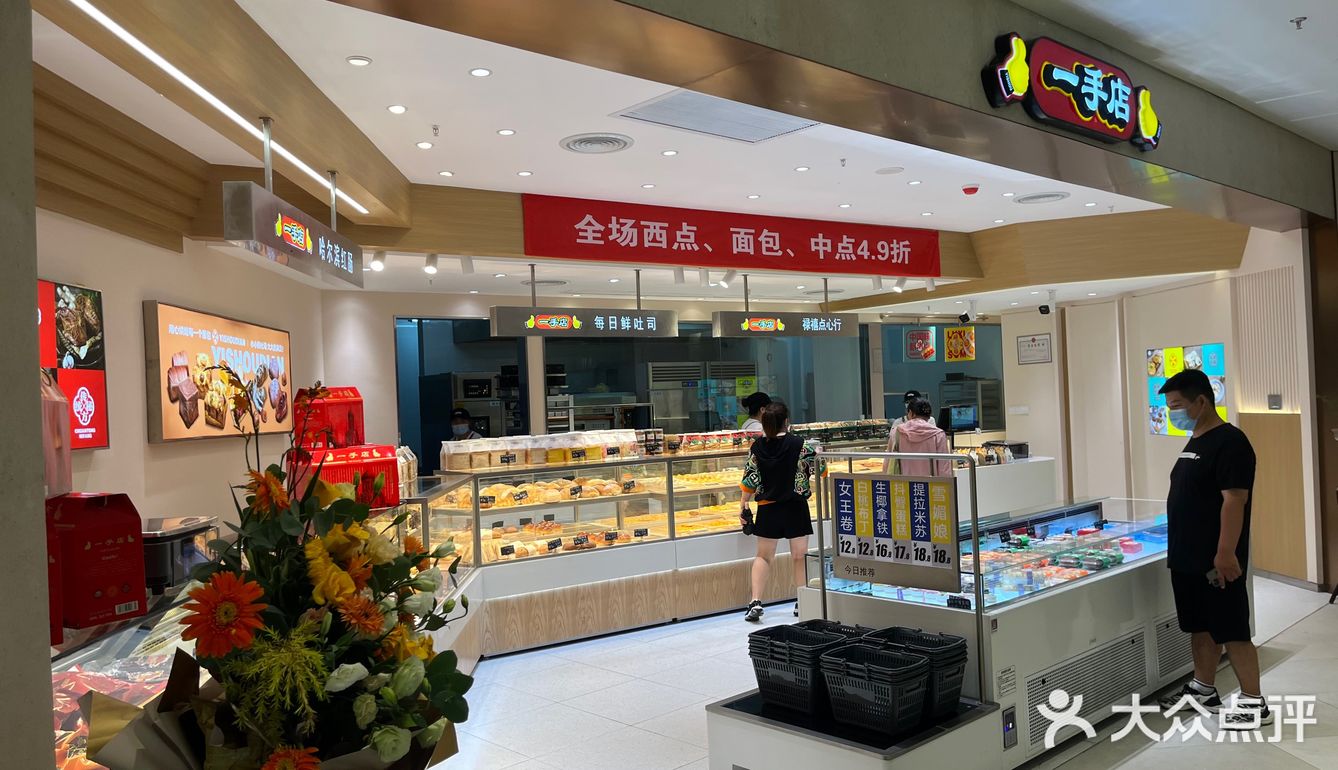 笋岗59折面包店
