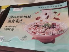 -苏晓玥·江南小吃(深圳北站店)