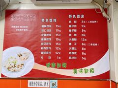 菜单-海平馄饨(逍遥二路店)