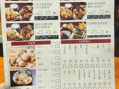 -天妇罗内顺田(罗湖店)