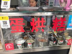 -贺记蛋烘糕(文庙西街店)