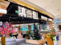 -滇色蒸汽石锅鱼(京华城店)