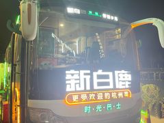 -新白鹿餐厅(松江开元地中海店)